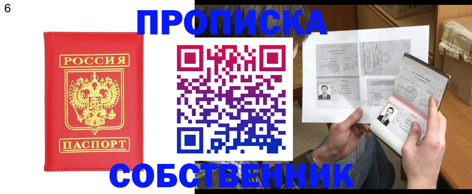 временная регистрация для всех в Первоуральске
