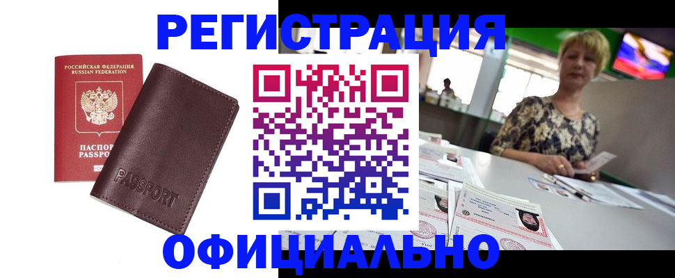 прописка поиск в Первоуральске