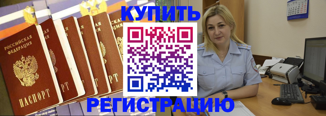 временная регистрация в квартире в Первоуральске